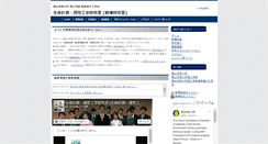 Desktop Screenshot of biel.ee.meisei-u.ac.jp