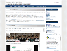 Tablet Screenshot of biel.ee.meisei-u.ac.jp
