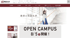 Desktop Screenshot of meisei-u.ac.jp