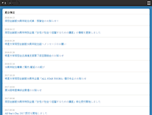 Tablet Screenshot of dosokai.meisei-u.jp